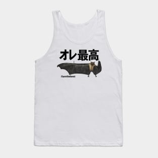 Cool bat, I am the best in Japanese オレ最高 Tank Top